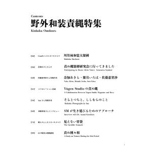 『緊縛ROCA vol.3』の詳細画像1