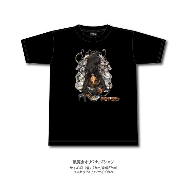 士郎正宗 展覧会オリジナルTシャツ