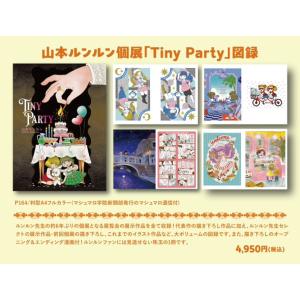 山本ルンルン 「Tiny Party」図録の詳細画像2