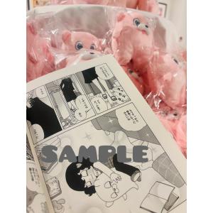 山本ルンルン 『いとしのフェルナンド-リプリン...の詳細画像2