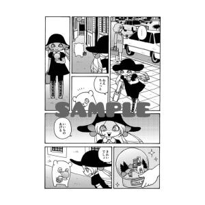山本ルンルン 『いとしのフェルナンド-リプリン...の詳細画像4