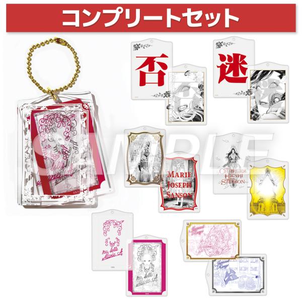 坂本眞一 ランダムスライドアクリルキーホルダー【全6種】コンプリートセット