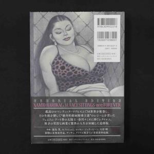 春川ナミオ 追悼画集 II『顔面騎乗主義は永遠に』の詳細画像2