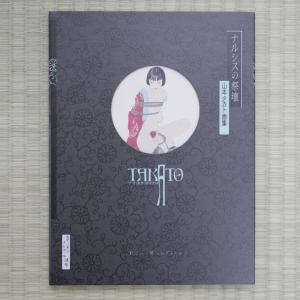 山本タカト 『キマイラの柩(黒版)』 【サイン入り】 : ヴァニラ画廊