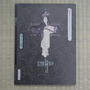 古屋兎丸 「白昼夢」 展覧会図録 普及版 【サイン入り