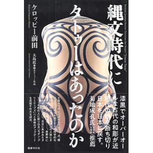 ケロッピー前田 『トレパネーション・ソースブック』 【サイン入り