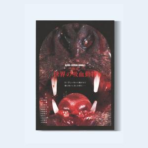 児雷也 「THE ART OF JIRAIYA-児雷也の世界展-ART WORKS1998-2025