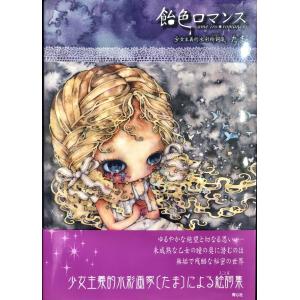 ヴァニラ画廊ウェブストア たま Yahoo ショッピング