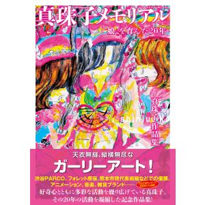児雷也 「THE ART OF JIRAIYA-児雷也の世界展-ART WORKS1998-2025