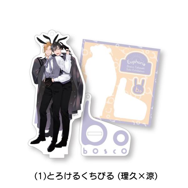 高崎ぼすこ 「Euphoria」アクリルスタンド