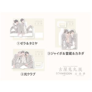 ライチ光クラブ古屋兎丸白昼夢展覧会古屋兎丸白昼夢展示会美品古屋兎 古屋兎丸 「白昼夢」 展覧会図録 普及版 【サイン入り