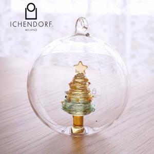 イッタラ　ガラスボール　オーナメントピンク　ミナペルホネンおまけチャームつき！ イッタラ ガラスボール オーナメントピンク ミナペルホネン