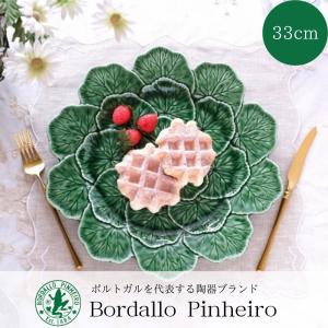 BORDALLO PINHEIRO(ボルダロ・ピニェイロ) ゼラニウム プレート27.5 皿