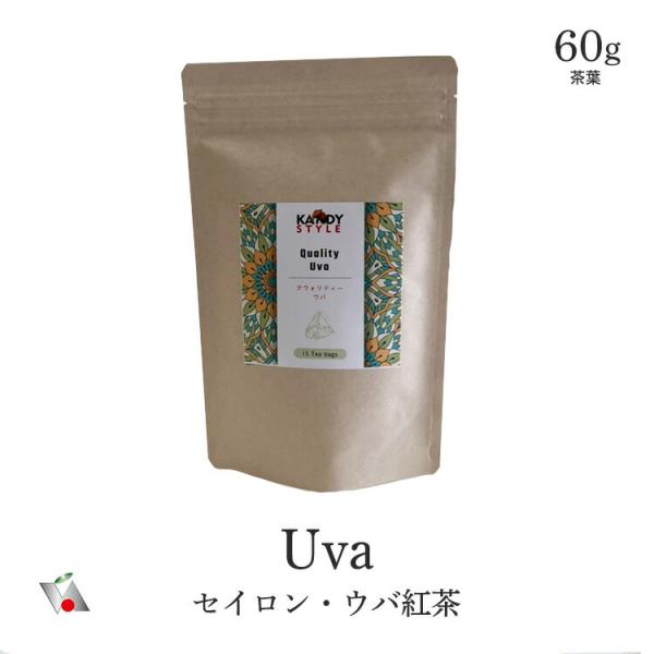 セイロン ウバ 産 茶葉 60g 大容量 モーニングティー 紅茶葉 業務量 最高品質 ロイヤル プレ...