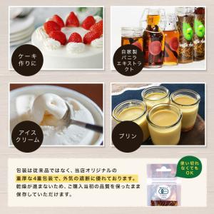 バニラビーンズ オーガニックコモロ産 5本入×...の詳細画像3