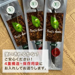 バニラビーンズ オーガニックコモロ産 5本入×...の詳細画像4