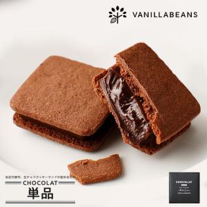 ショーコラ単品