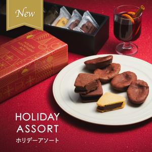 バニラビーンズ 公式 ホリデーアソート7個入 [12/31着迄](注文受付12/26 9:59迄) チョコレート スイーツ クリスマス｜横浜チョコレートのバニラビーンズ