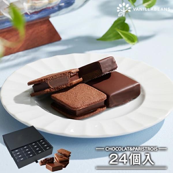 チョコレート ギフト バニラビーンズ 公式 ショーコラ＆パリトロ24個入 チョコ スイーツ お菓子 ...