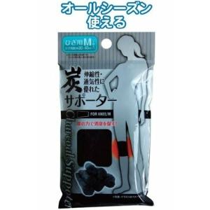 炭サポーター　ひざM