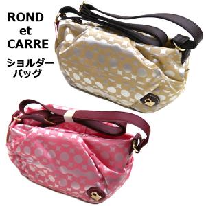 【送料無料】 ロンエキャレ ショルダーバッグ ROND et CARRE | ナイロンバッグ ファスナー レディース レディースバッグ バック 高級 高級バッグ 使いやすい｜vanitystudioremix