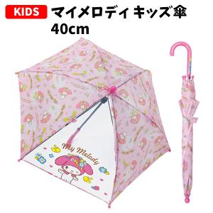 キャラクター キッズ 傘 40cm   傘 子供 ディズニー サンリオ マイメロディ トーマス トミカ カーズ プリンセス ディズニープリンセス 幼稚園 保育園 T80