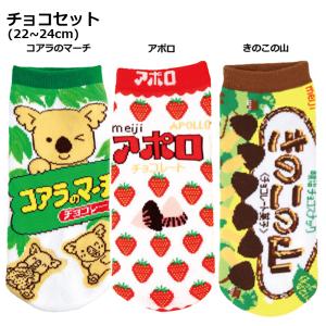 レディース キャラクター 靴下 3足 セット ...の詳細画像1