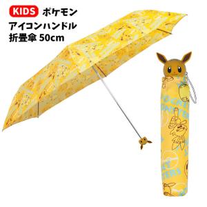 ポケモン 傘 50の商品一覧 通販 Yahoo ショッピング