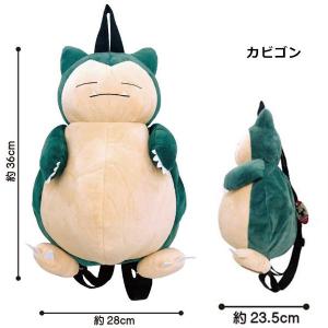 ぬいぐるみ リュック ポケモン | ピカチュウ...の詳細画像3