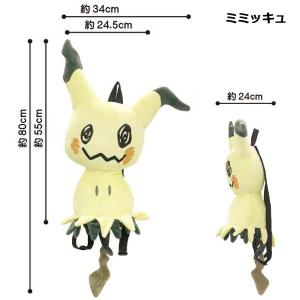 ぬいぐるみ リュック ポケモン | ピカチュウ...の詳細画像5