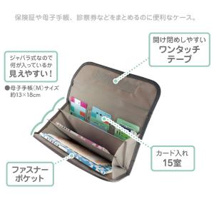メール便送料無料 母子手帳ケース キャラクター...の詳細画像1