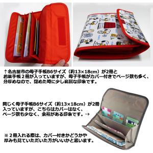 メール便送料無料 母子手帳ケース キャラクター...の詳細画像4