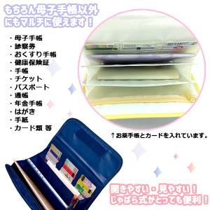 メール便送料無料 母子手帳ケース キャラクター...の詳細画像3