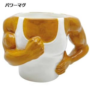 おもしろマグカップ | おもしろ食器 ワイルド...の詳細画像2