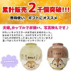 汁椀 茶碗 セット 大サイズ 大人用 ディズニ...の詳細画像1