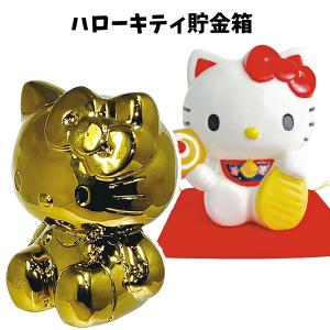 ハローキティ 貯金箱 | お金 コイン 硬貨 金色 ゴールド 福招き 招き猫 陶器 おしゃれ かわいい サンリオ SANRIO キティちゃん 2500｜vanitystudioremix