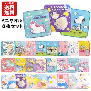 マリSPT-512 【スヌーピー】【SNOOPY】ミニタオル【グリーン】【緑