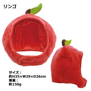 なりきり帽子 フルーツ | イチゴ リンゴ デ...の詳細画像2