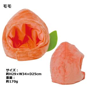 なりきり帽子 フルーツ | イチゴ リンゴ デ...の詳細画像4