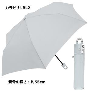 無地 折りたたみ傘 50~55cm カラビナ手...の詳細画像2