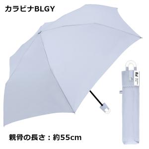 無地 折りたたみ傘 50~55cm カラビナ手...の詳細画像1