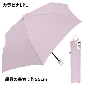 無地 折りたたみ傘 50~55cm カラビナ手...の詳細画像3