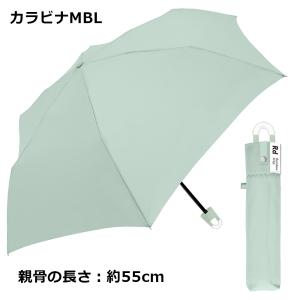 無地 折りたたみ傘 50~55cm カラビナ手...の詳細画像5