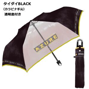 折りたたみ傘 子供 50cm | 男の子 かっ...の詳細画像3