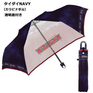 折りたたみ傘 子供 50cm | 男の子 かっ...の詳細画像4