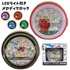 LED ライト付き メロディクロック スヌーピー | 目覚まし時計 アラーム 置き時計 インテリア すぬーぴー ピーナッツ SNOOPY 大人 キッズ ジュニア 2200