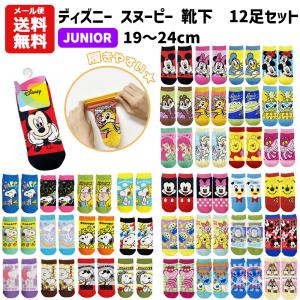 靴下 6足セット キャラクター柄 キャラクターソックス刺繍KIDSセット (スティッチ) (4色アソート