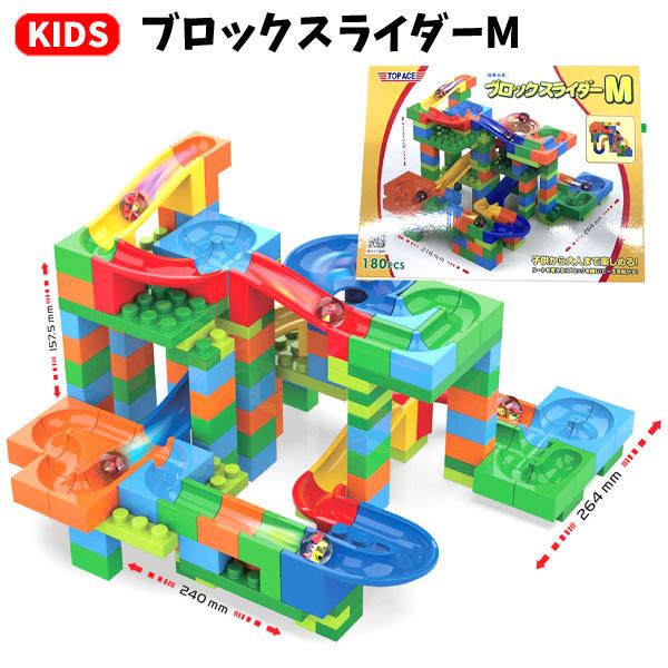 ブロックスライダーM | プログラミング コース 知育玩具 知育 ブロック パズル 子供 おもちゃ ...