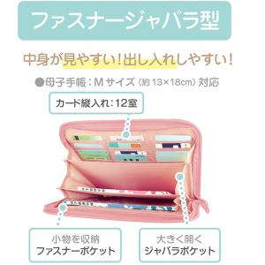 【メール便送料無料】母子手帳ケース キャラクタ...の詳細画像1