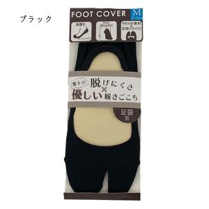 レディース 足袋型フットカバー | 黒 ベージ...の詳細画像1